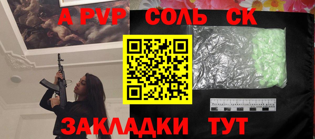 Alpha PVP крисы CK Киселёвск