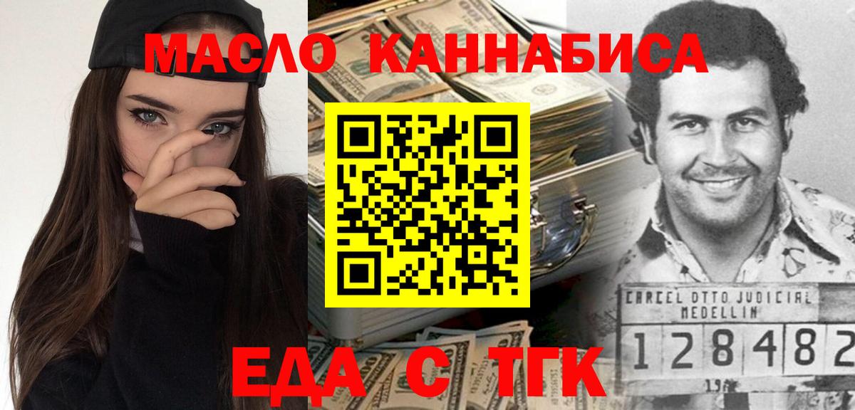 Киселёвск  Cannafood марихуана  Вход с VPN 