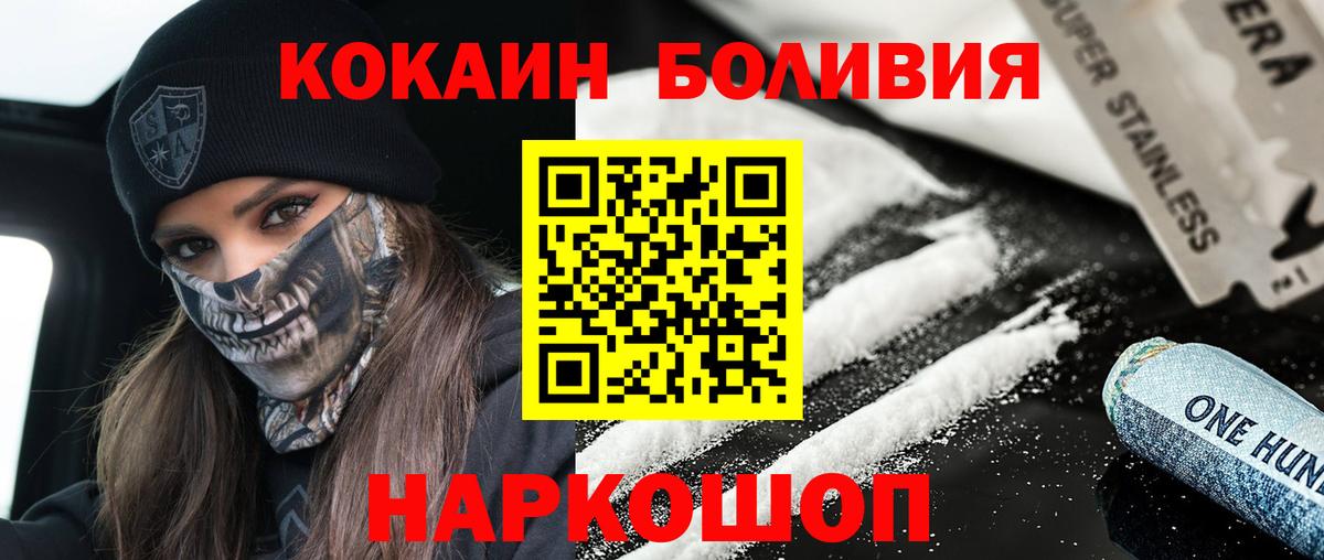 КОКАИН 97%  Вход с VPN  Киселёвск 