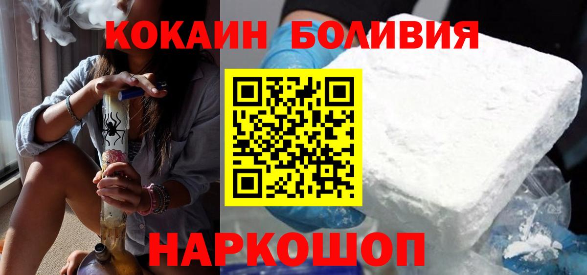 COCAIN Эквадор Киселёвск