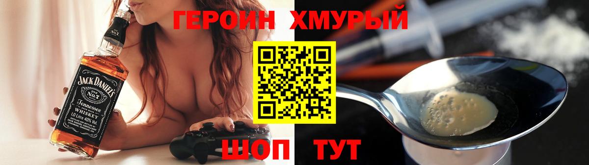 ГЕРОИН VHQ  Вход с VPN  Киселёвск 