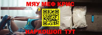 прущие крисы Беслан