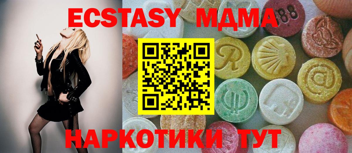МДМА молли Киселёвск