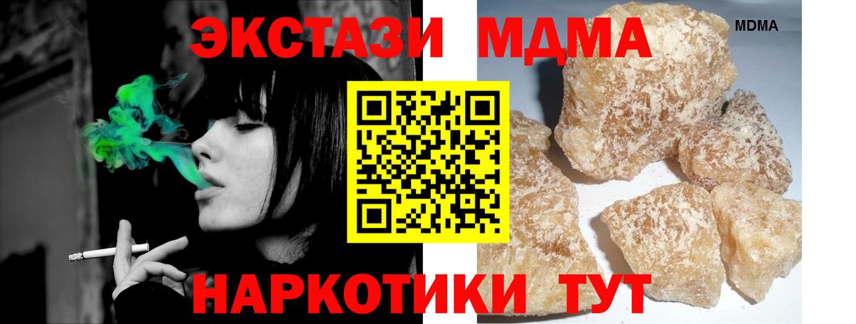 Киселёвск  MDMA молли  MDMA Molly  Вход с VPN 