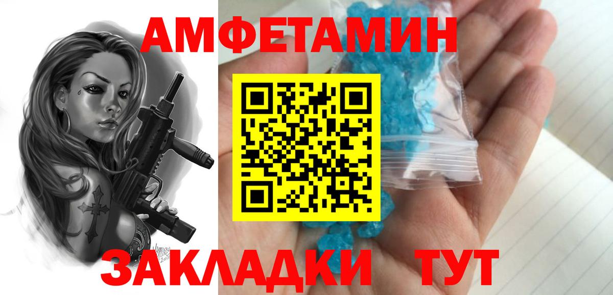 МЕТАМФЕТАМИН Декстрометамфетамин 99.9% Киселёвск