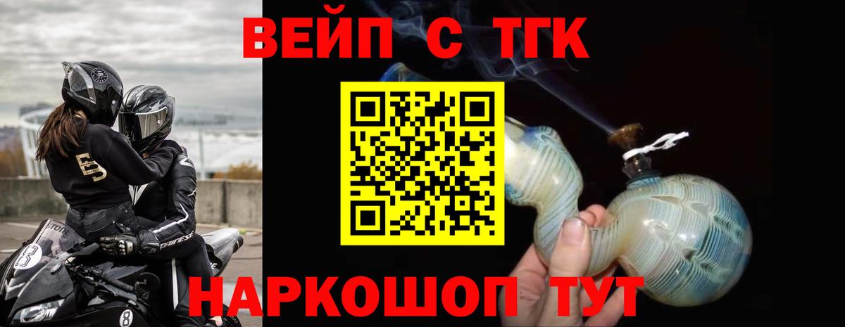 Киселёвск  Дистиллят ТГК вейп с тгк  сколько стоит  Вход с VPN  ТГК THC oil 