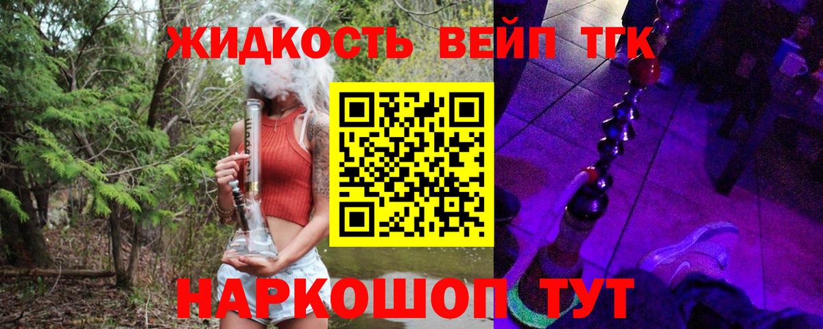 ТГК THC oil Киселёвск